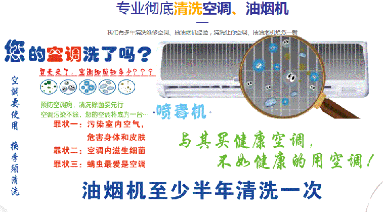 任城空调维修售后服务中心电话在哪里找